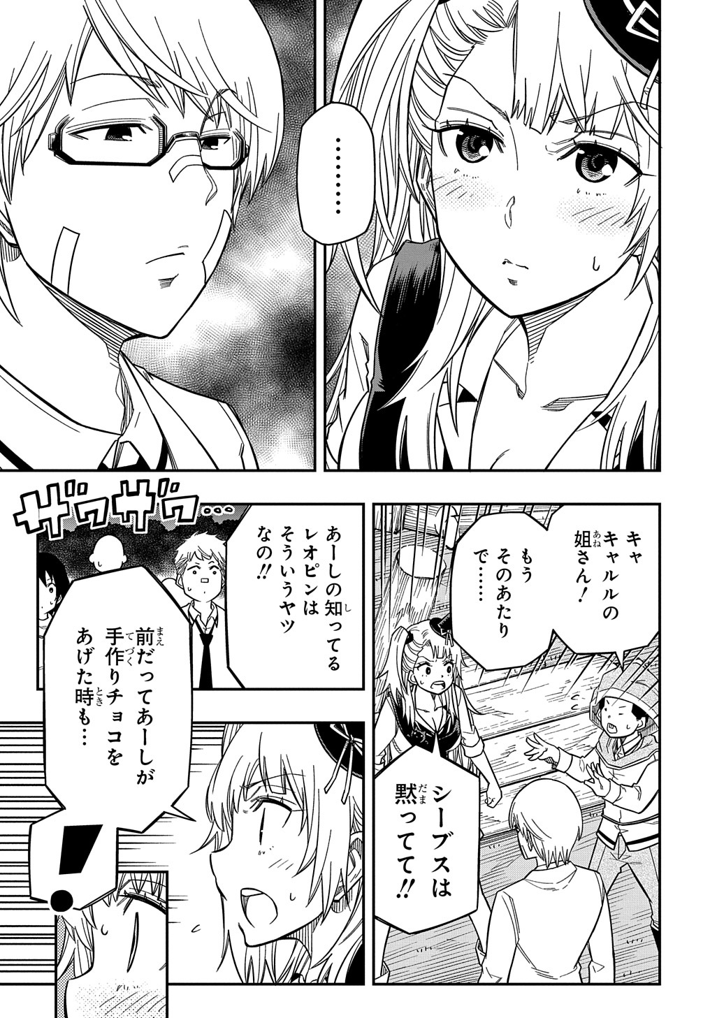 Kiyoubinbou, Jou wo Tateru – Kaitaku Gakuen no Rettousei na no ni, Joukyuu-shoku no Skill to Mahou ga Subete Tsukaemasu - Chapter 18 - Page 5